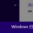 word基本使用技巧